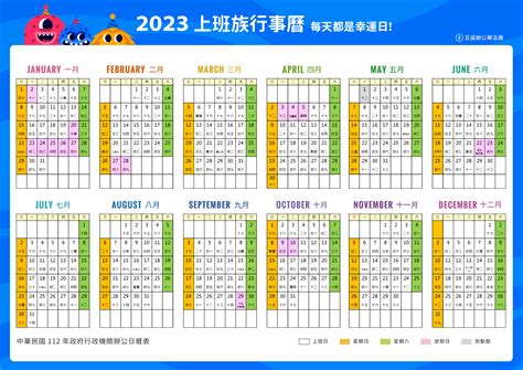 高速 弘文行事曆2023